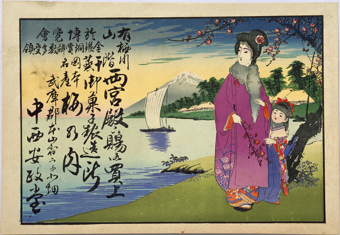 １９１５年・子羊に花輪を捧げる子供・２２.５cm・ Copen ColBase