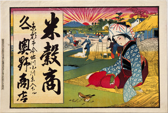 Cross Search 明治時代／20世紀 - Japan Search