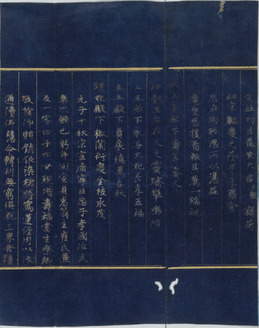 Fragment of a Postscript of Myohorengekyo (Lotus Sutra)