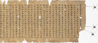 勝天王般若波羅蜜多経巻五