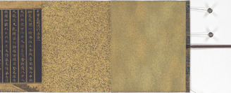 旡量義経徳行品第一