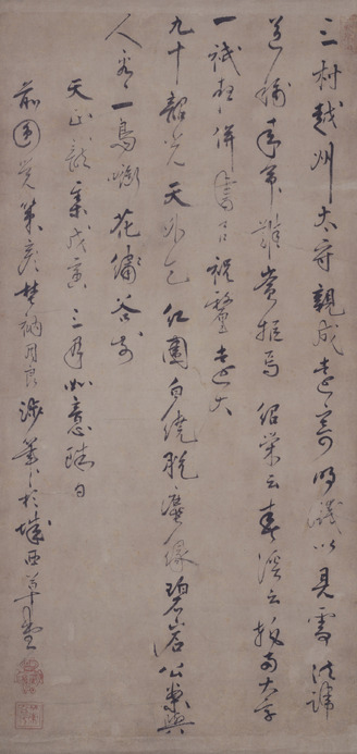 Zen Calligraphy by Sakugen Shuryo