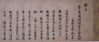 宸翰 天皇の書1 - ジャパンサーチ