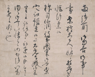 宸翰 天皇の書1 - ジャパンサーチ