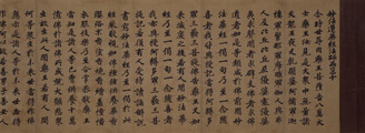 妙法蓮華経』 「観世音菩薩普門品」 | Cultural Japan