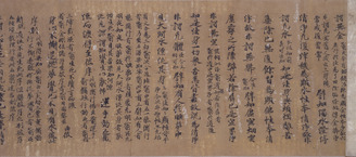 宸翰 天皇の書1 - ジャパンサーチ