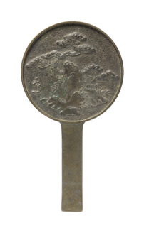 松樹柄鏡 天下一