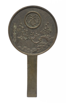 梅樹柄鏡 藤原重義