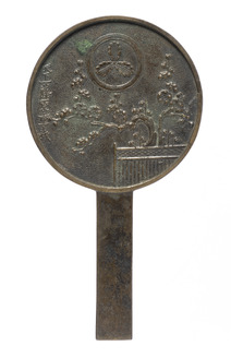 竹垣梅樹柄鏡 天下一藤原重義