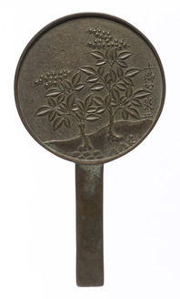 南天柄鏡 上嶋和泉守