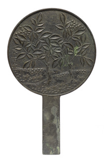 南天柄鏡 天下一吉重