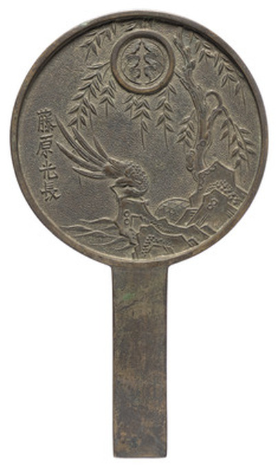 天下一飯村作　古銅　双鶴松竹梅文　銅鏡　古鏡　時代箱付　V　R5548 ColBase