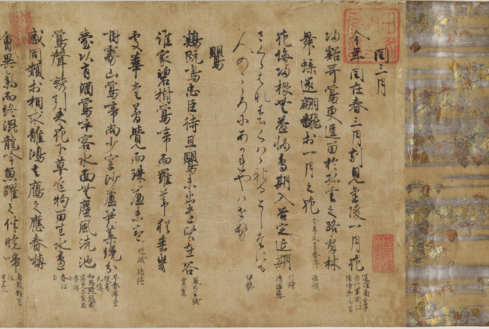 江戸期に刊行された『和漢朗詠集註』、全巻セット古典籍 歌集 古書 倭漢朗詠集 下 鎌倉時代末期〜南北朝時代寫(藤原公任著) / 名雲書店