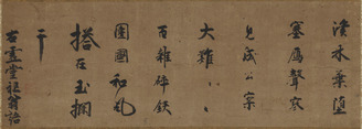 Calligraphy by Daitō Kokushi (Shūhō Myōchō): Buddhist teachings (known as the <i>Kogarashi bokuseki</i>)