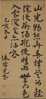 <i>Shichigon zekku</i> poem