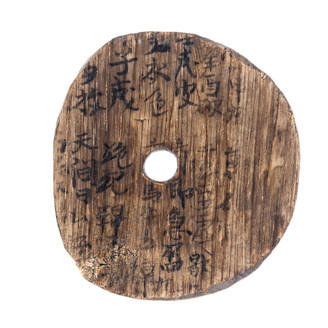 飛鳥藤原第122次調査出土木簡(具注暦・三月)