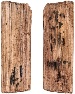 平城宮2344号木簡