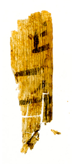 平城宮6505号木簡