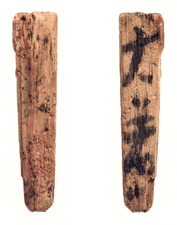 平城京250号木簡