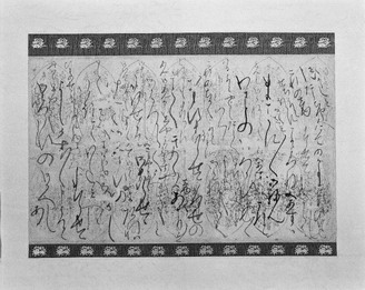 印仏巻物阿弥陀如来像(10.印仏幅仕立 千手観音(其女消息文))