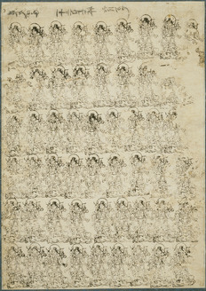 印仏巻物阿弥陀如来像(15.印仏幅仕立 毘沙門天(永久四年六月分興福寺食堂千手観音胎内発見))