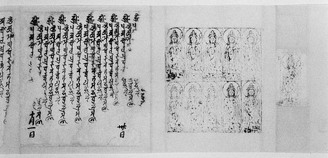 印仏巻物阿弥陀如来像(7.印仏小巻仕立 十一面観音立像(京都善峰寺 仁王胎内康正の年号あり)365体)