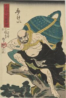 Benkei Carrying a Temple Bell from the Series The Revealing Side of Shadow Pictures