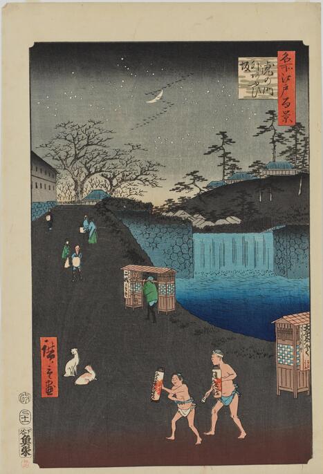 虎の門外　あふひ坂　東京港区千代田区　歌川広重　江戸百景 レトロ　浮世絵　印刷物 名所江戸百景 虎の門外あふひ坂 | ToMuCo - Tokyo Museum Collection