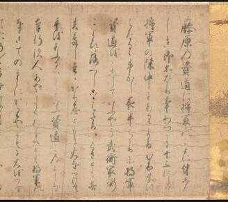 Narrative Picture Scroll of Gosannen Civil War