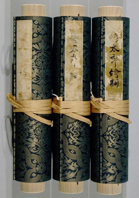 ペルシャ書道 オスマン王室 宝物庫 所蔵 シャー・タフマースプ