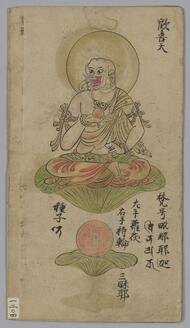 Buddhist Deities of the Diamond World and Womb World Mandalas
