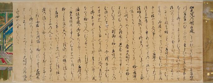 春日権現験記絵 上・下(全2巻)　続日本の絵巻　帯付き、初版 続 日本の絵巻13 春日権現験記絵 上 続 日本の絵巻14 春日権現験記