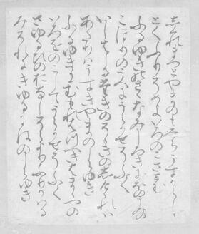 Poems (One of the Five Poems Fragments)