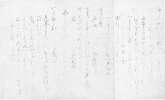 Part of a Record of a Poetry Contest