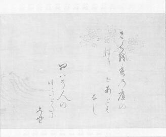 Segment of an Unidentified Poetry Anthology