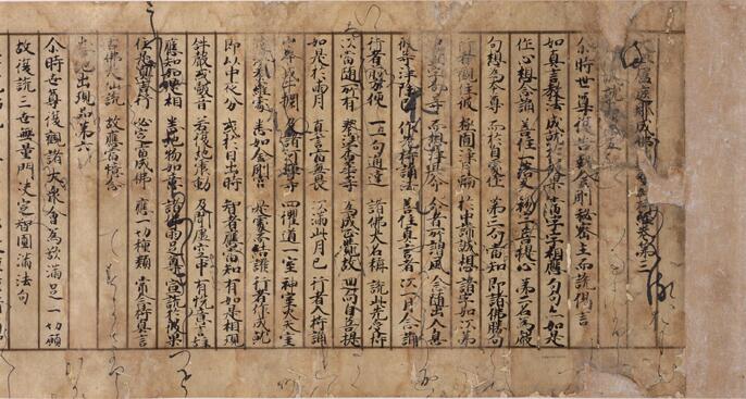 大日経疏 中 ColBase