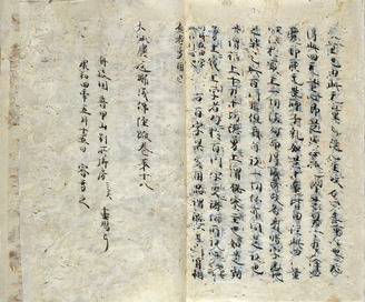 大日経疏 下 ColBase