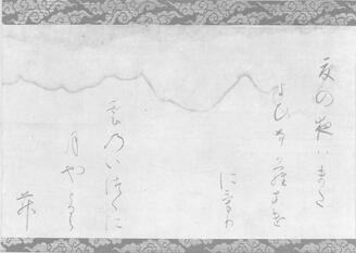 Fragment of a Poetry Anthology