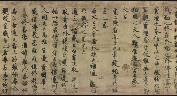 墨蹟祖師傳（墨跡祖師伝） 文化2年（1805年）刊 藤野宗郁 輯 ColBase