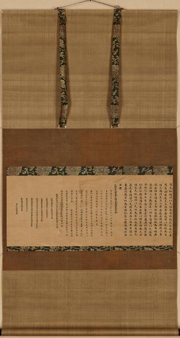 嘉禄版 大般若経」5行1紙|古典籍 和本 お経 経典