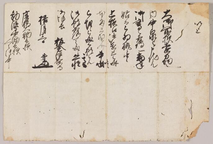 日本城郭大系7 新潟・富山・石川 日本城郭大系7 新潟・富山・石川 本