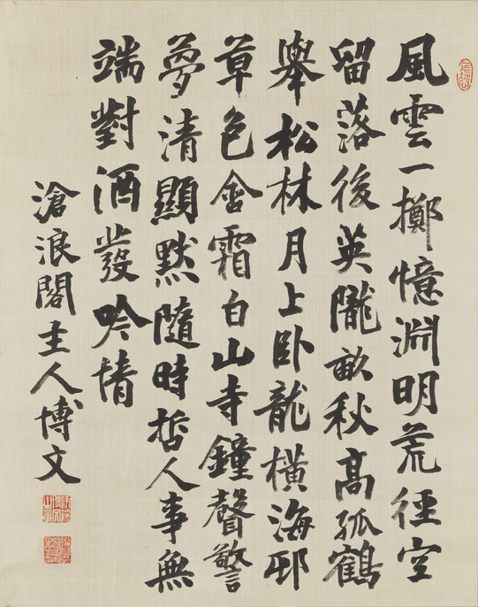 元 張雨 七言律詩 二玄社 掛軸 元 張雨 七言律詩』複製画 紙本 掛軸