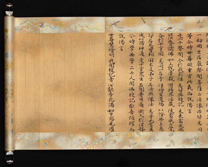 平家納経 序品 巻き物 平家納経（模本） 序品 第一 文化