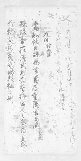 Segment of Wakan roei shu Poetry Anthology, With underpaintings