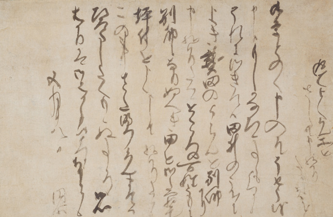 中世寺院の僧団・法会・文書 中世寺院の僧団・法会・文書 - 法藏館