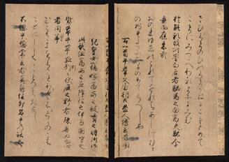 元暦校本万葉集 巻十二(高松宮本)