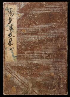 Man'yo shu Poetry Anthology, Genryaku Version, Volume 9