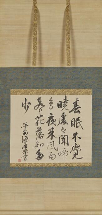 古染付 春曉 詩紋 蓋置 三宝 墨床 五言絶句 ColBase