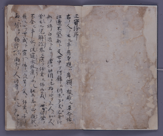 大康印稿　初集 ColBase