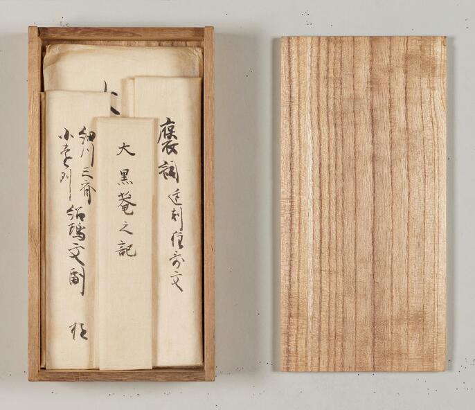 ❣️GW期間値下げ中❣️ 掛軸 墨書　共箱（裏書あり） ColBase